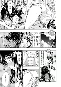 Page 13 of Chou LOVE Ru Trans - preview thumbnail