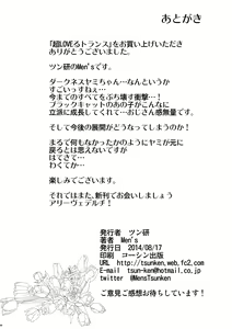 Page 32 of Chou LOVE Ru Trans - preview thumbnail