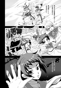 Page 6 of Slave Knight ~Mesu Iro ni Somaru Seikishi~ - preview thumbnail