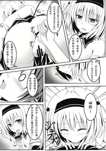 Page 17 of Project Peach - preview thumbnail