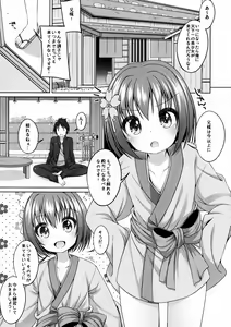 Page 5 of Nene-chan to Hanbei-chan - preview thumbnail