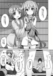 Page 7 of Nene-chan to Hanbei-chan - preview thumbnail