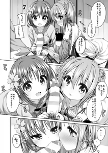 Page 8 of Nene-chan to Hanbei-chan - preview thumbnail