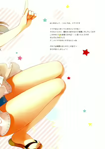 Page 16 of Illya to Kuro ga Imouto Nara Shikatanai!! - preview thumbnail