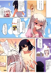 Page 18 of Prisma ☆ Illya Sentou Shippai!? - preview thumbnail