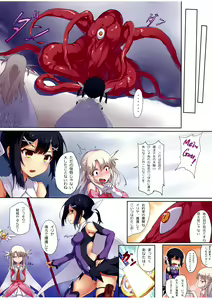 Page 4 of Prisma ☆ Illya Sentou Shippai!? - preview thumbnail