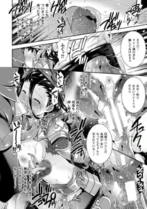 Page 16 of 2D Comic Magazine Seitenkan Shite Haramasarete Botebara End! Vol. 1 - preview thumbnail