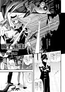 Page 27 of 2D Comic Magazine Seitenkan Shite Haramasarete Botebara End! Vol. 1 - preview thumbnail