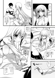 Page 32 of 2D Comic Magazine Seitenkan Shite Haramasarete Botebara End! Vol. 1 - preview thumbnail