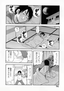 Page 101 of Muchi Muchi!! Monzetsu Fever - preview thumbnail