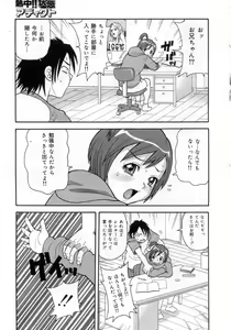 Page 102 of Muchi Muchi!! Monzetsu Fever - preview thumbnail