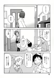 Page 11 of Muchi Muchi!! Monzetsu Fever - preview thumbnail