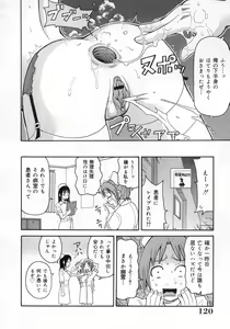 Page 125 of Muchi Muchi!! Monzetsu Fever - preview thumbnail