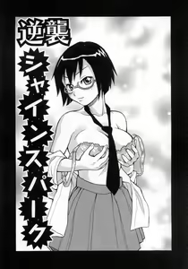 Page 126 of Muchi Muchi!! Monzetsu Fever - preview thumbnail
