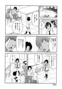 Page 129 of Muchi Muchi!! Monzetsu Fever - preview thumbnail