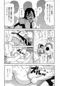 Page 130 of Muchi Muchi!! Monzetsu Fever - preview thumbnail