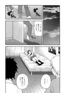 Page 13 of Muchi Muchi!! Monzetsu Fever - preview thumbnail