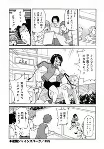Page 143 of Muchi Muchi!! Monzetsu Fever - preview thumbnail