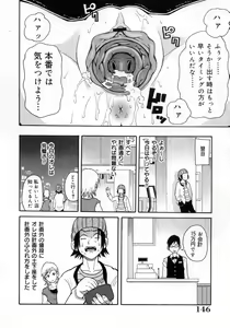 Page 151 of Muchi Muchi!! Monzetsu Fever - preview thumbnail