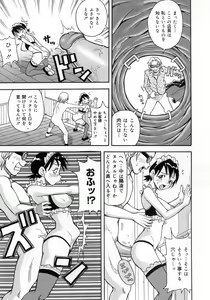 Page 160 of Muchi Muchi!! Monzetsu Fever - preview thumbnail