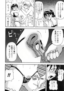 Page 163 of Muchi Muchi!! Monzetsu Fever - preview thumbnail