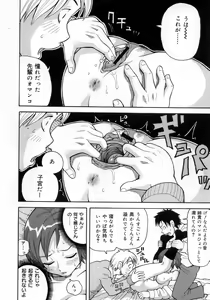 Page 19 of Muchi Muchi!! Monzetsu Fever - preview thumbnail