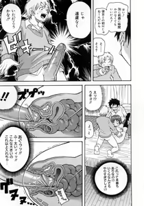 Page 20 of Muchi Muchi!! Monzetsu Fever - preview thumbnail