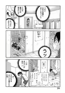 Page 31 of Muchi Muchi!! Monzetsu Fever - preview thumbnail