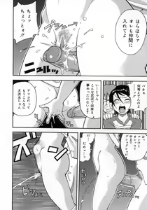 Page 37 of Muchi Muchi!! Monzetsu Fever - preview thumbnail