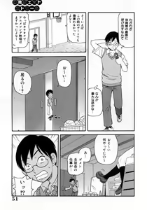 Page 56 of Muchi Muchi!! Monzetsu Fever - preview thumbnail