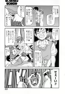 Page 58 of Muchi Muchi!! Monzetsu Fever - preview thumbnail