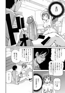 Page 59 of Muchi Muchi!! Monzetsu Fever - preview thumbnail