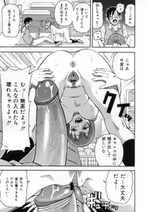 Page 62 of Muchi Muchi!! Monzetsu Fever - preview thumbnail