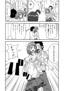 Page 76 of Muchi Muchi!! Monzetsu Fever - preview thumbnail