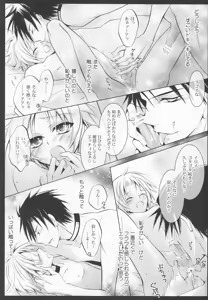 Page 14 of Tenshi no Hashigo - preview thumbnail