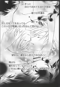 Page 7 of Tenshi no Hashigo - preview thumbnail
