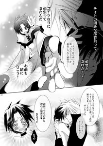 Page 19 of Hikatokage wa futatsu de hitotsu - preview thumbnail