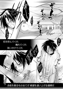 Page 24 of Hikatokage wa futatsu de hitotsu - preview thumbnail