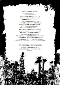 Page 35 of Hikatokage wa futatsu de hitotsu - preview thumbnail