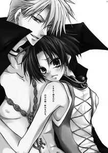 Page 4 of Hikatokage wa futatsu de hitotsu - preview thumbnail