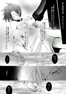 Page 5 of Hikatokage wa futatsu de hitotsu - preview thumbnail