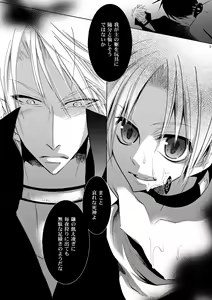 Page 8 of Hikatokage wa futatsu de hitotsu - preview thumbnail