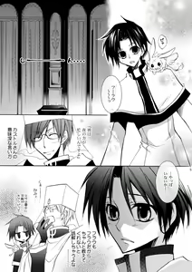 Page 4 of Hananemu no itsu waga mune ni kimi nemuru - preview thumbnail