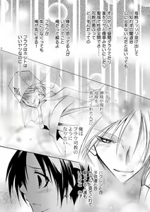 Page 5 of Hananemu no itsu waga mune ni kimi nemuru - preview thumbnail