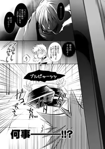 Page 8 of Hananemu no itsu waga mune ni kimi nemuru - preview thumbnail