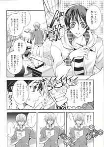 Page 3 of Ashita wa Docchi da! ? - preview thumbnail