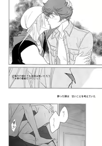 Page 15 of Yakiniku Date - preview thumbnail