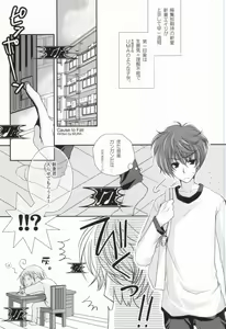 Page 3 of Niizuma Eiji wa Ore no Yome. - preview thumbnail