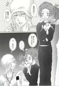 Page 9 of Niizuma Eiji wa Ore no Yome. - preview thumbnail
