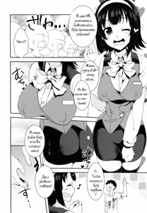 Page 4 of Kotori-san Dai Akushukai - preview thumbnail